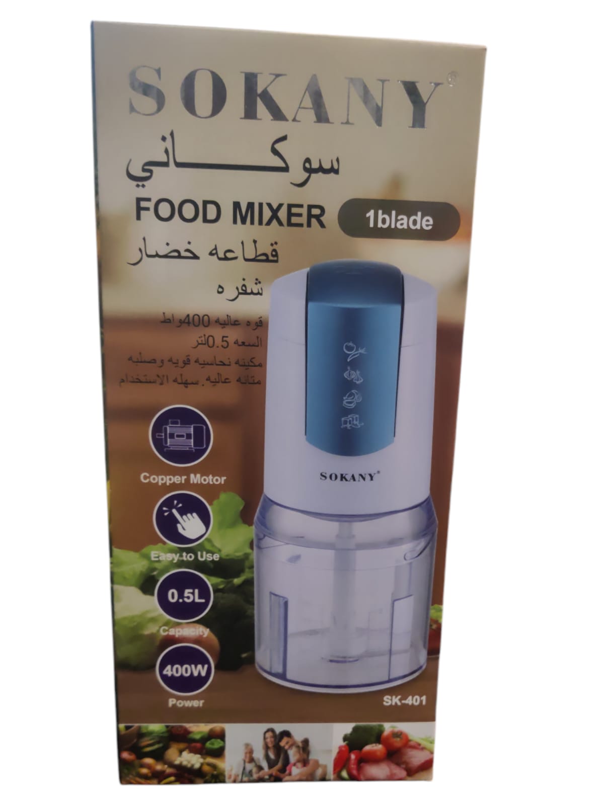 SOKANY 0.5L Mini Food Chopper - Single Blade, 400W Copper Motor